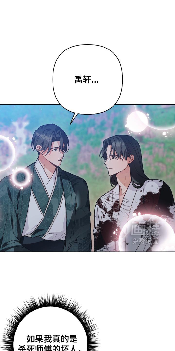 第21章：最先相信我的师傅