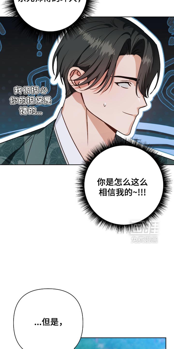第21章：最先相信我的师傅