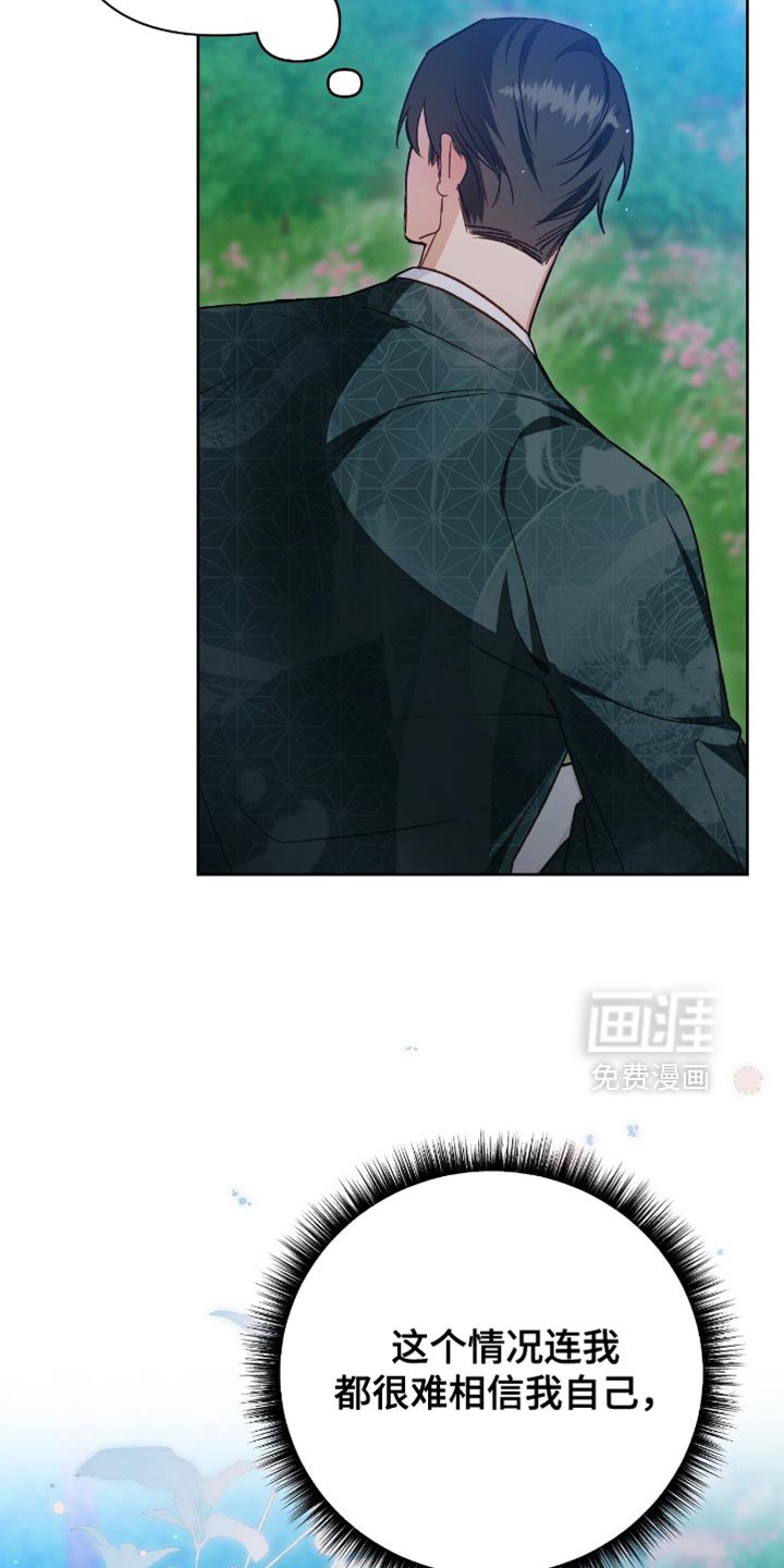 第21章：最先相信我的师傅