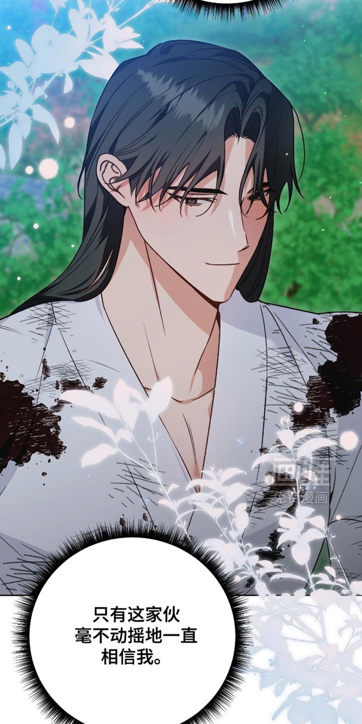 第21章：最先相信我的师傅
