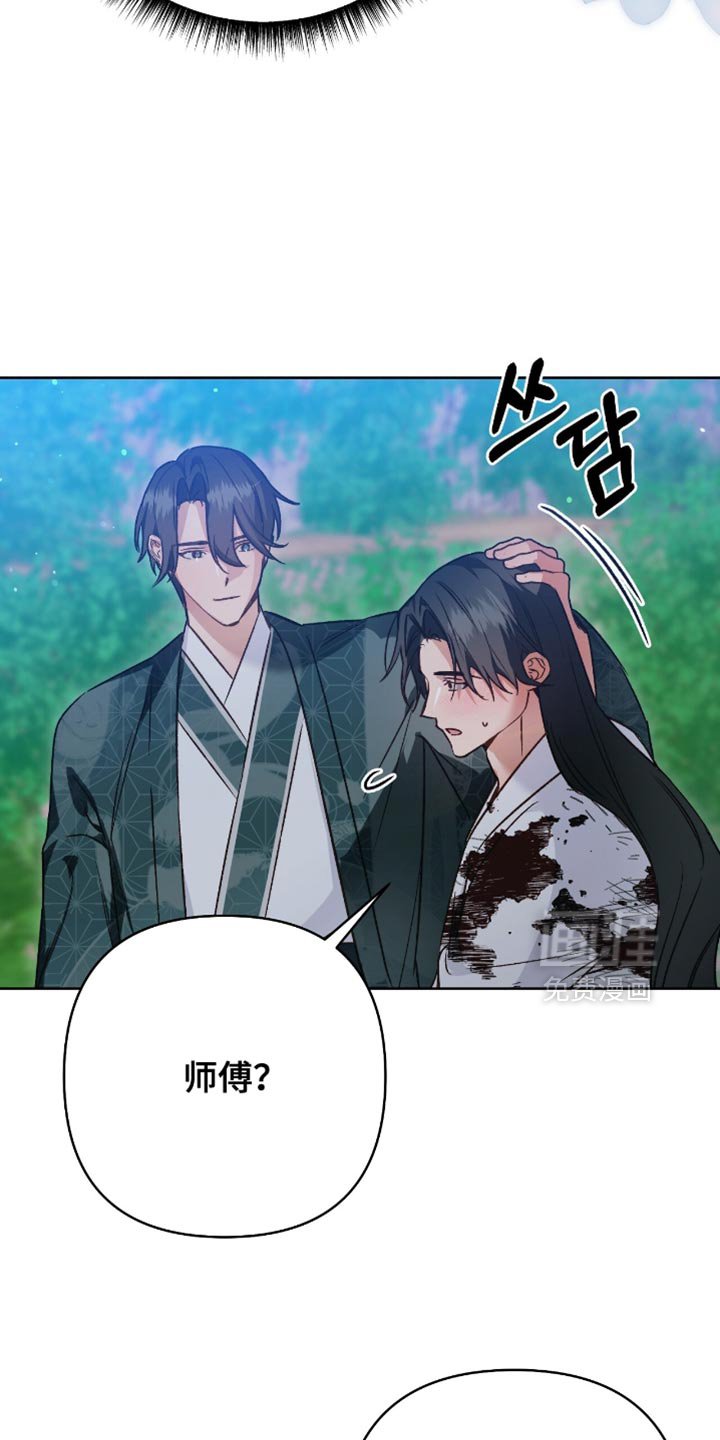 第21章：最先相信我的师傅