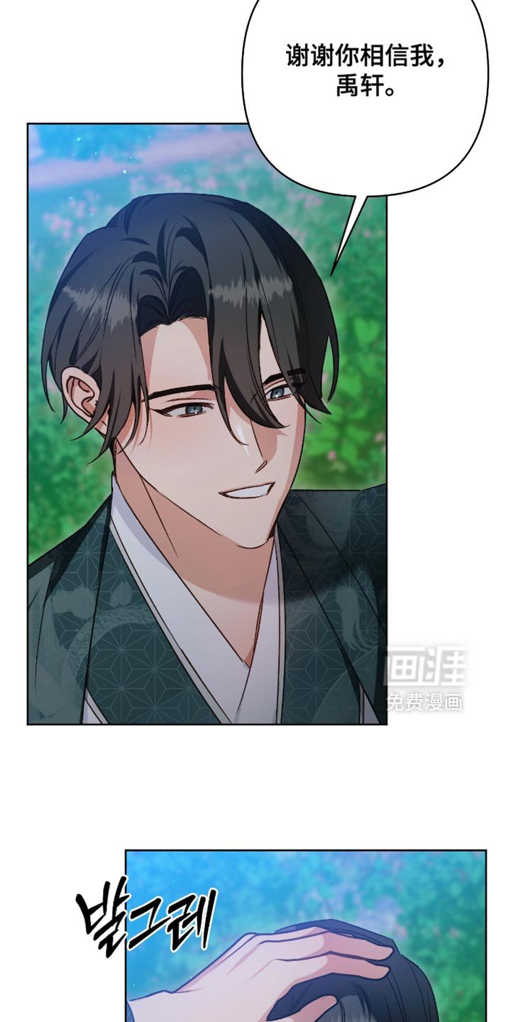 第21章：最先相信我的师傅