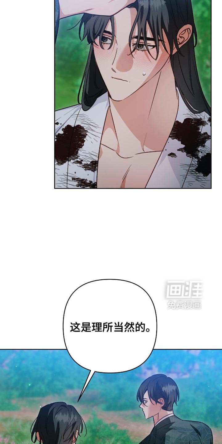 第21章：最先相信我的师傅