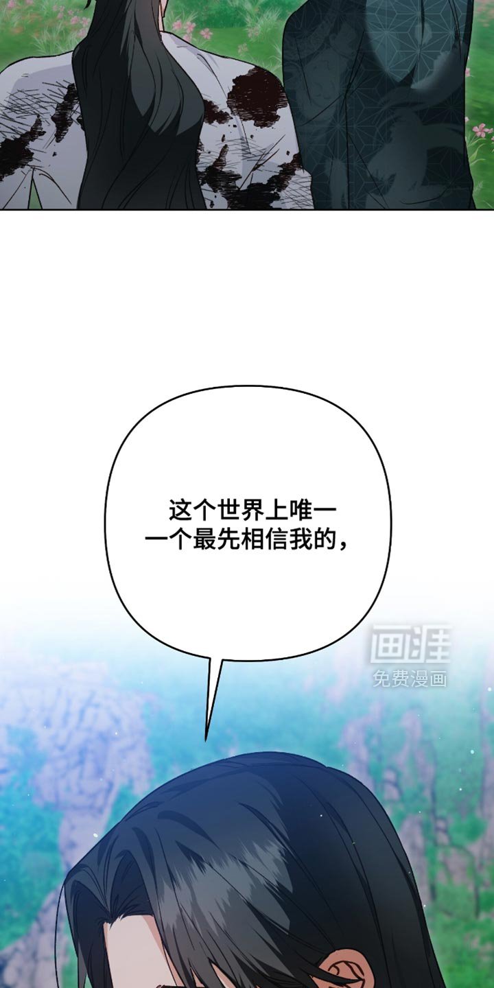 第21章：最先相信我的师傅