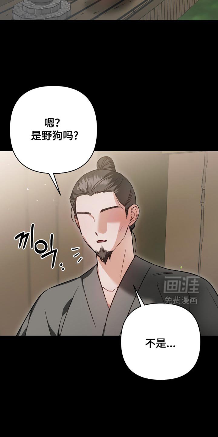 第22章：别的名字