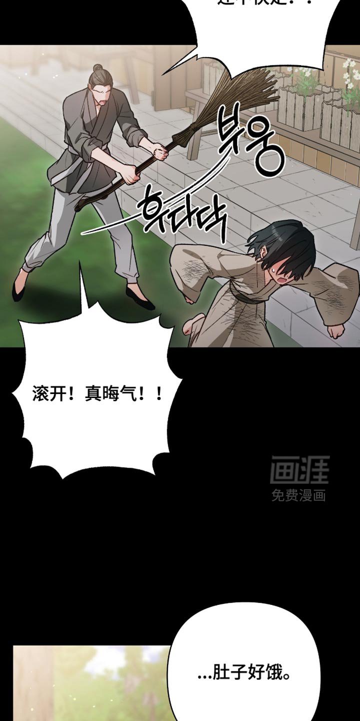 第22章：别的名字