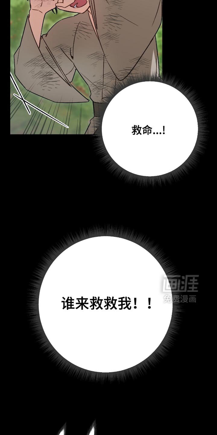 第22章：别的名字
