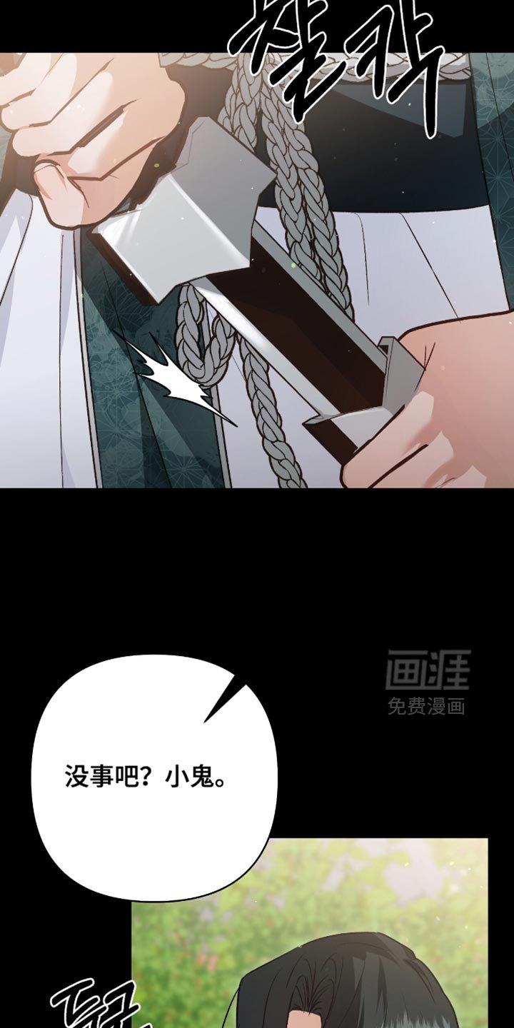 第22章：别的名字