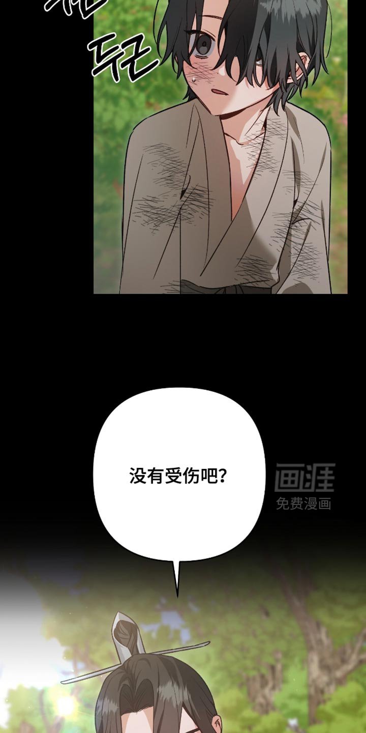第22章：别的名字