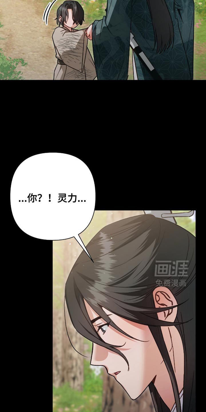 第22章：别的名字