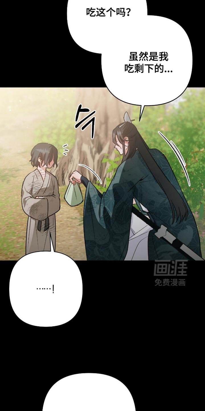 第22章：别的名字