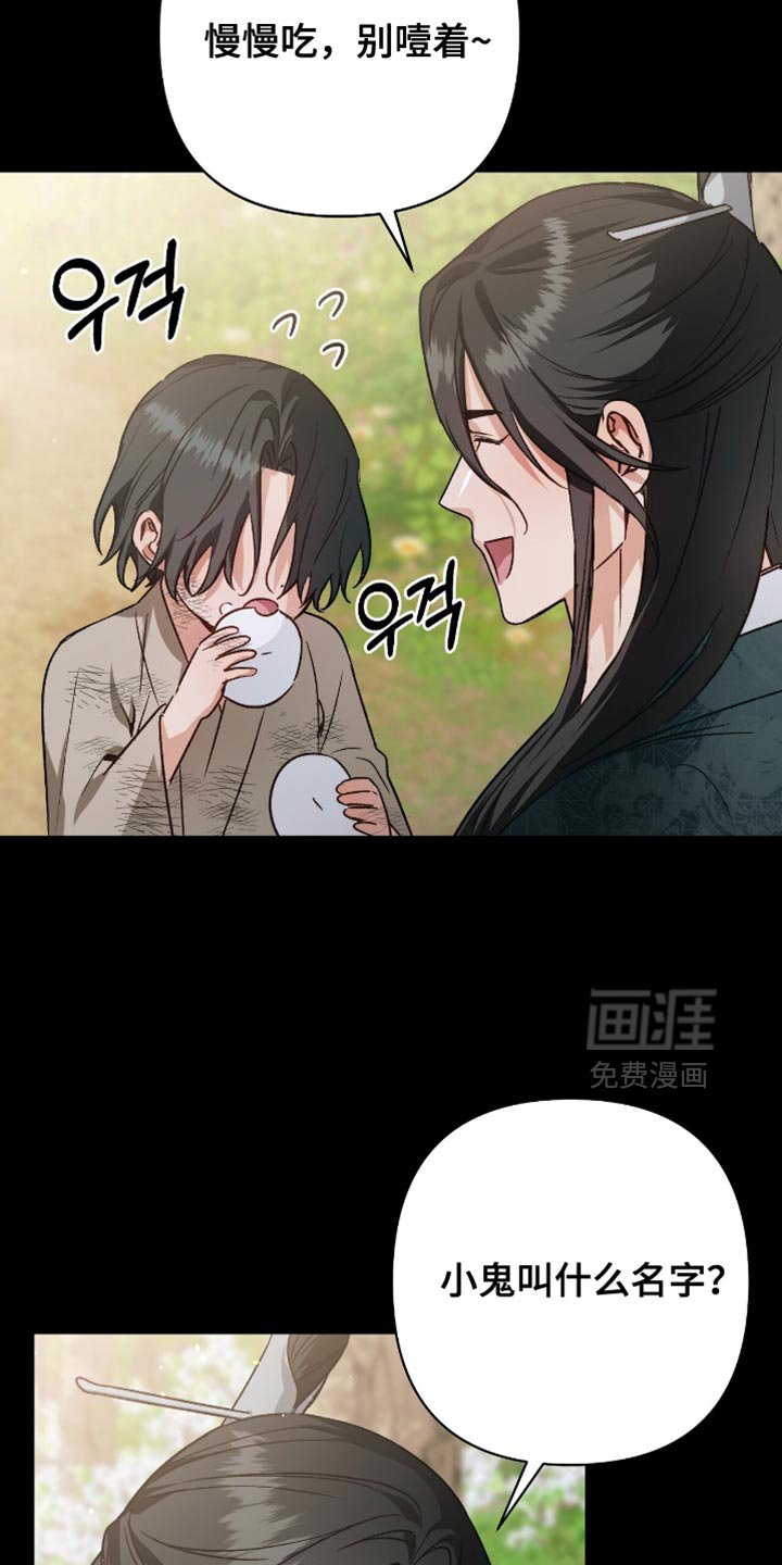 第22章：别的名字