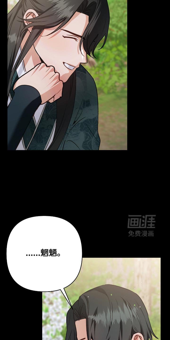 第22章：别的名字