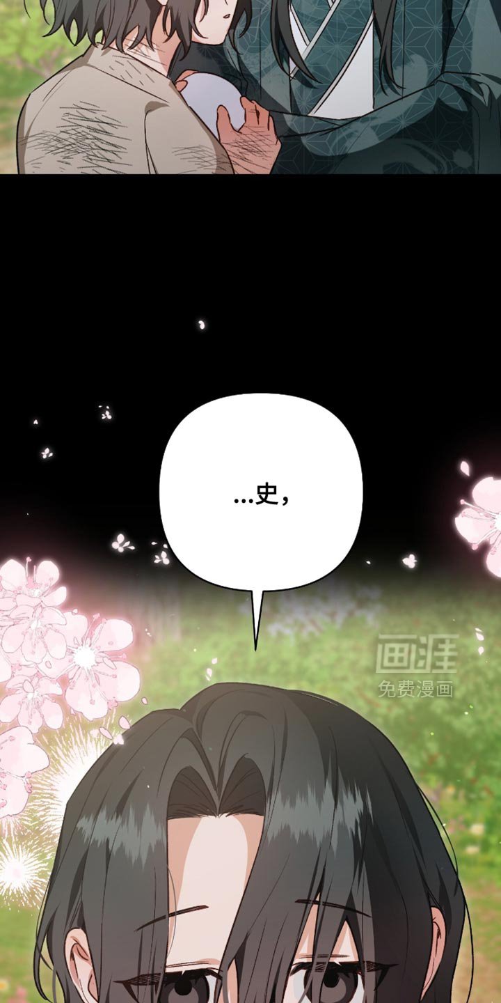 第22章：别的名字