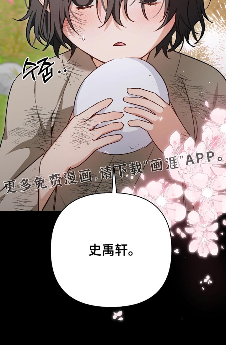 第22章：别的名字