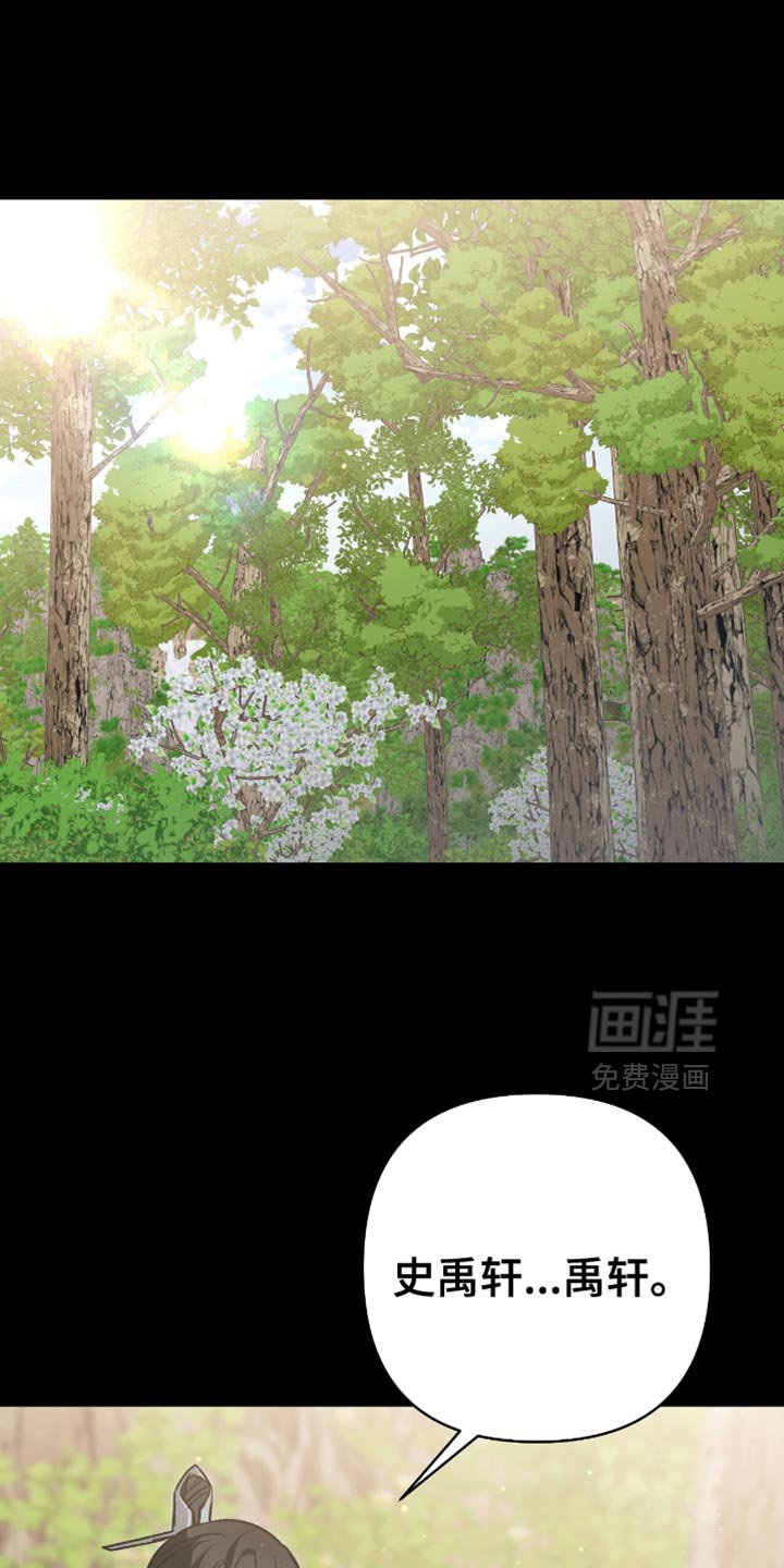 第23章：高手的名字