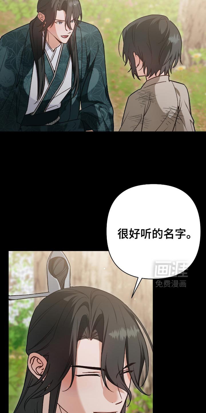 第23章：高手的名字