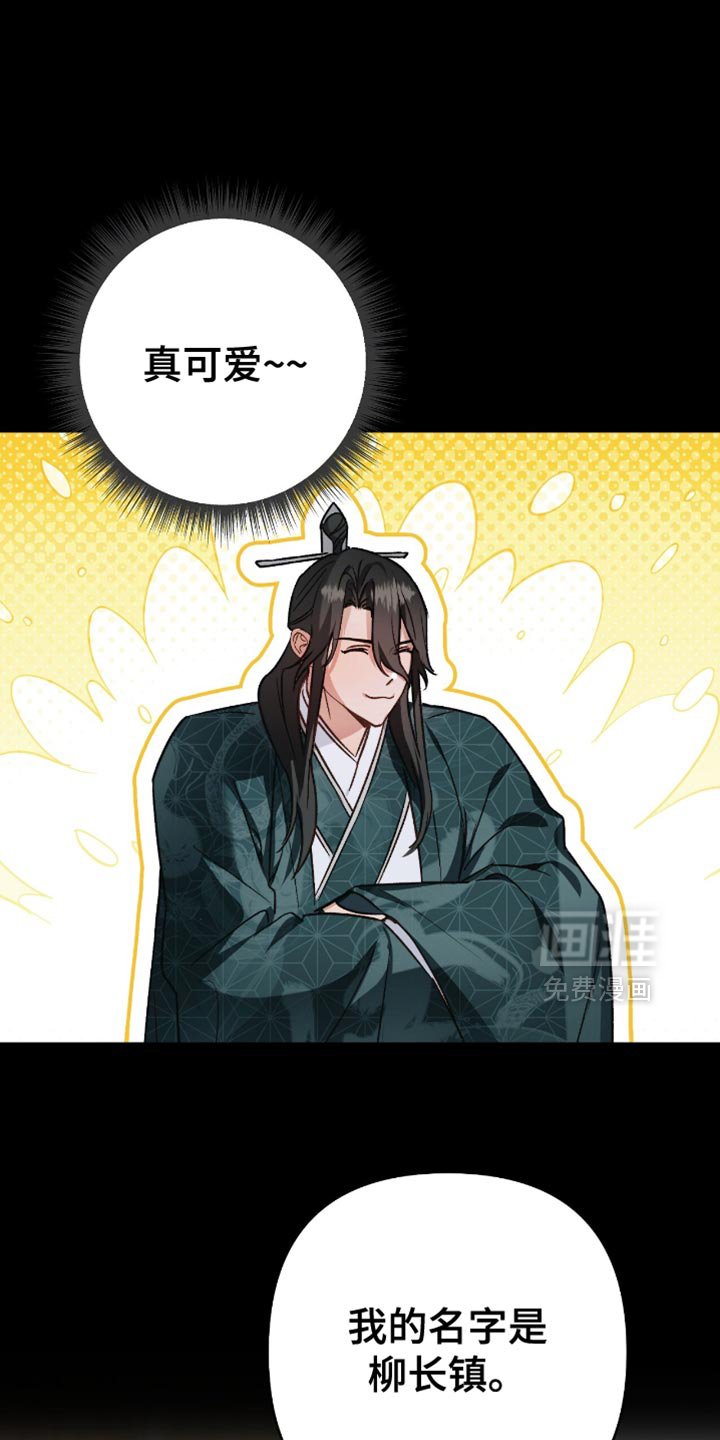 第23章：高手的名字