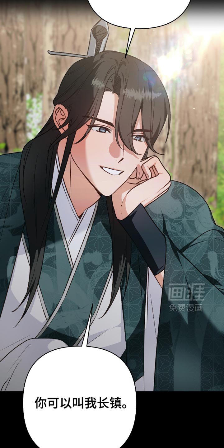 第23章：高手的名字