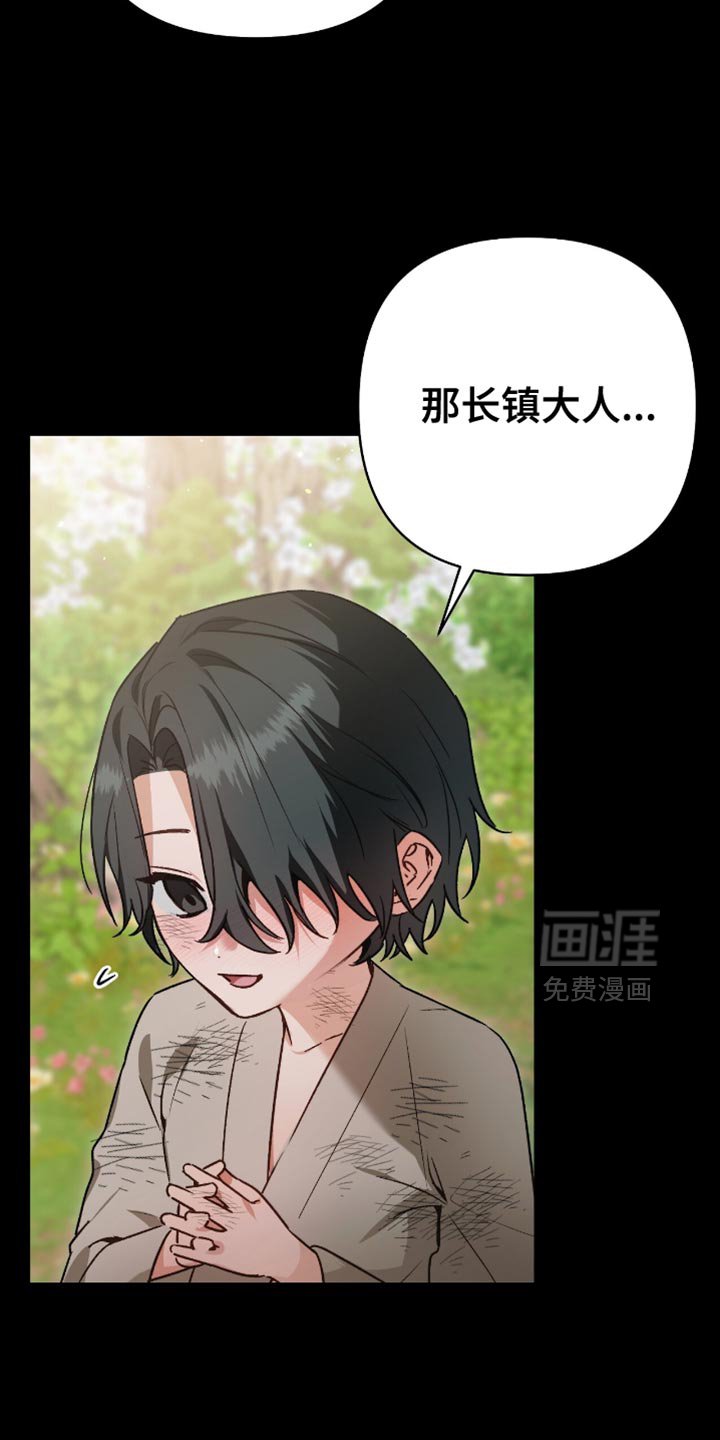 第23章：高手的名字