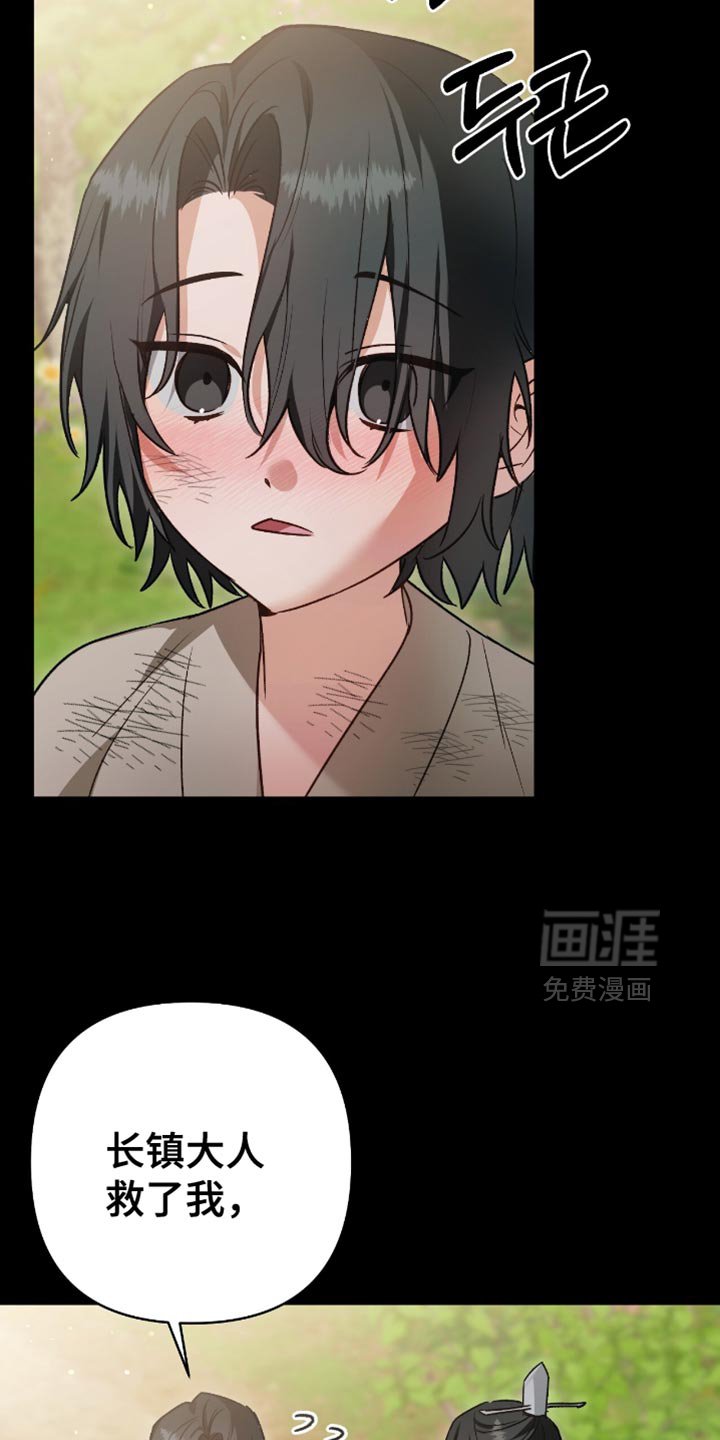 第23章：高手的名字