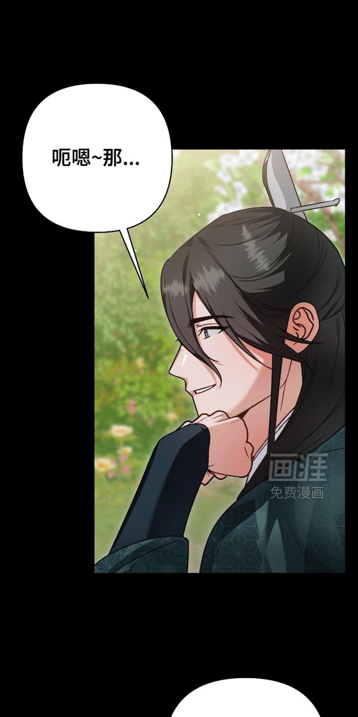 第23章：高手的名字