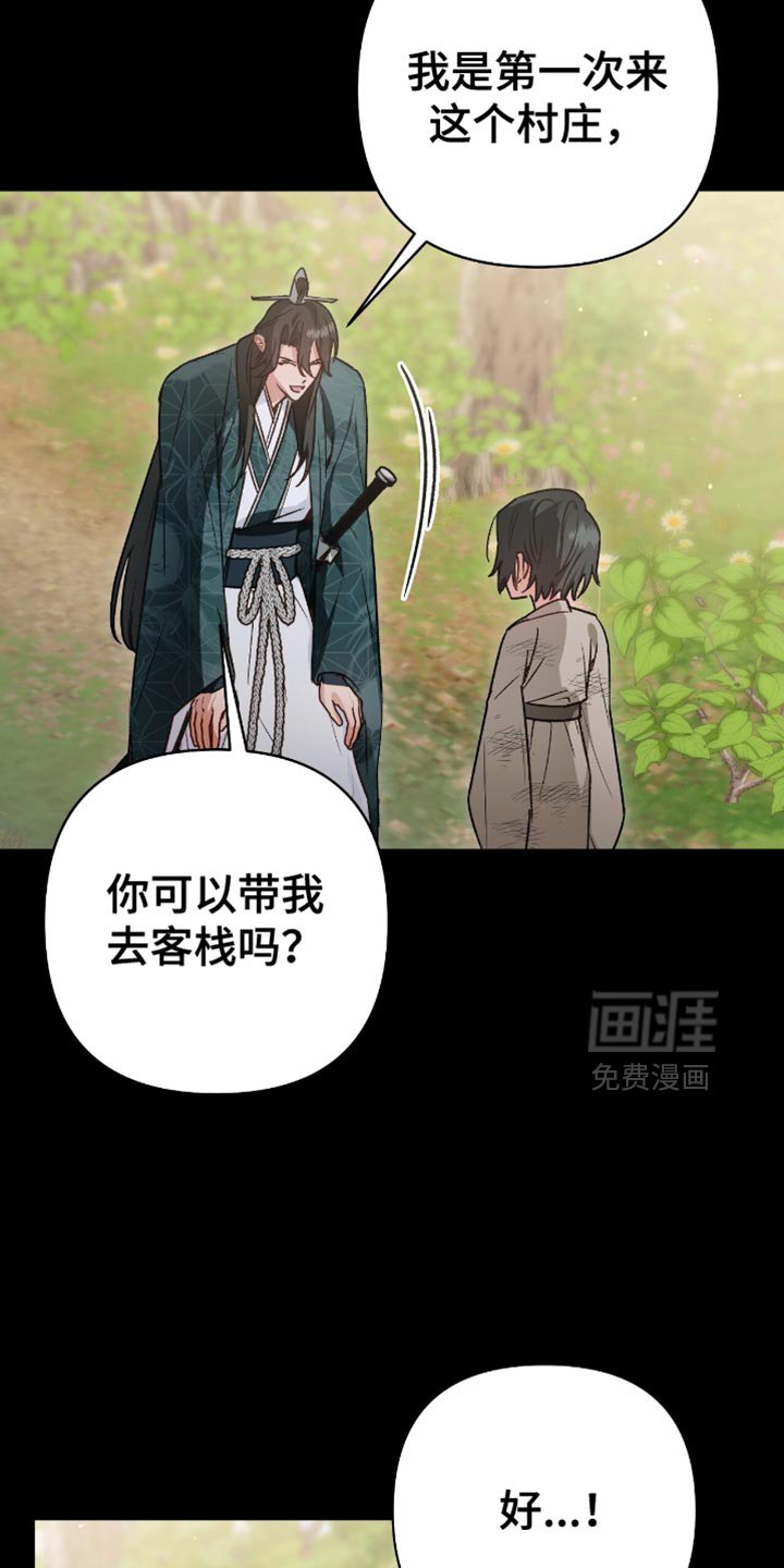 第23章：高手的名字