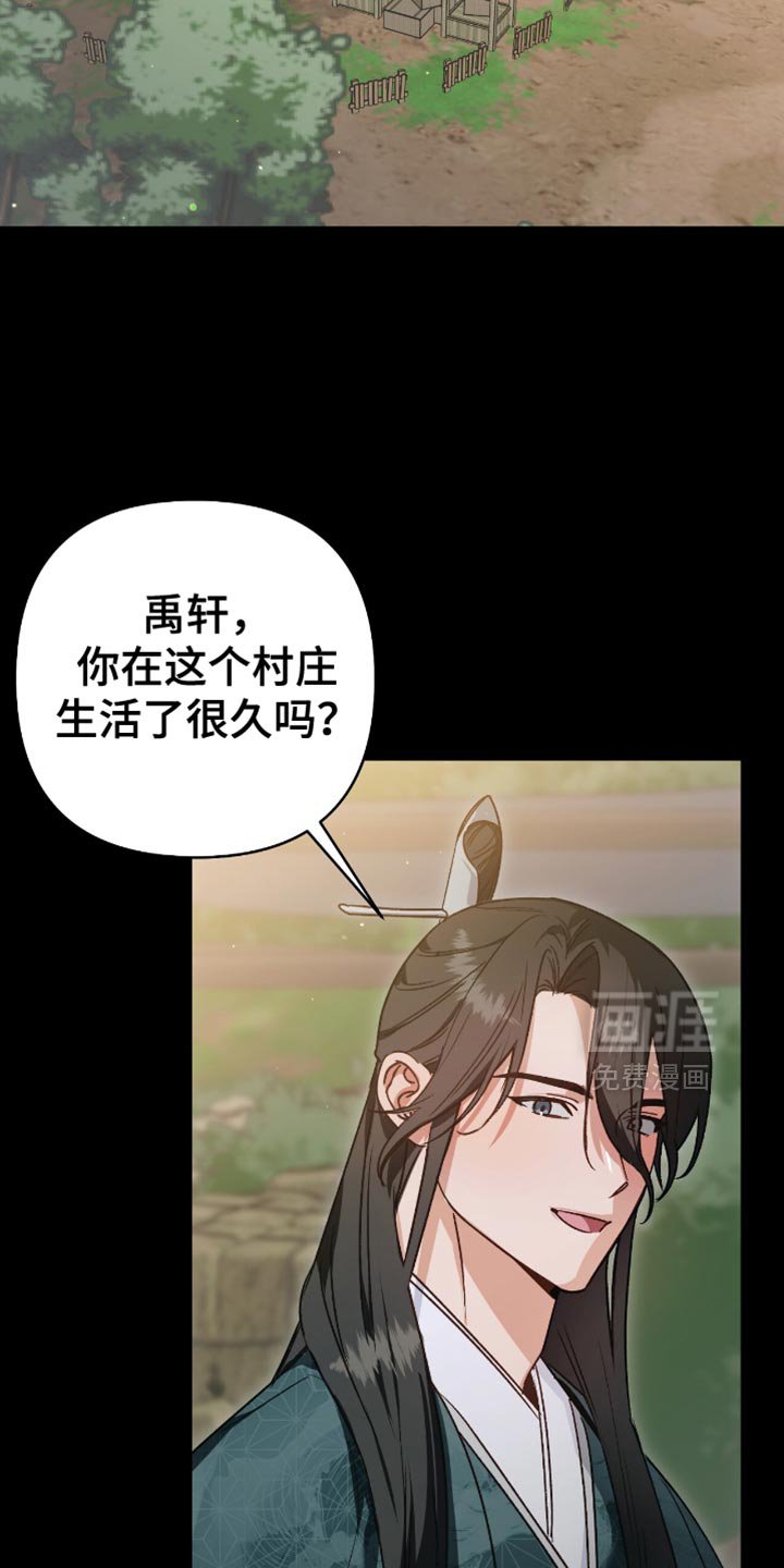 第23章：高手的名字