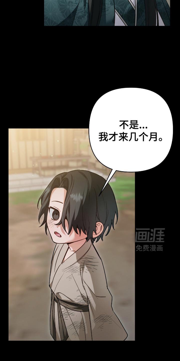 第23章：高手的名字