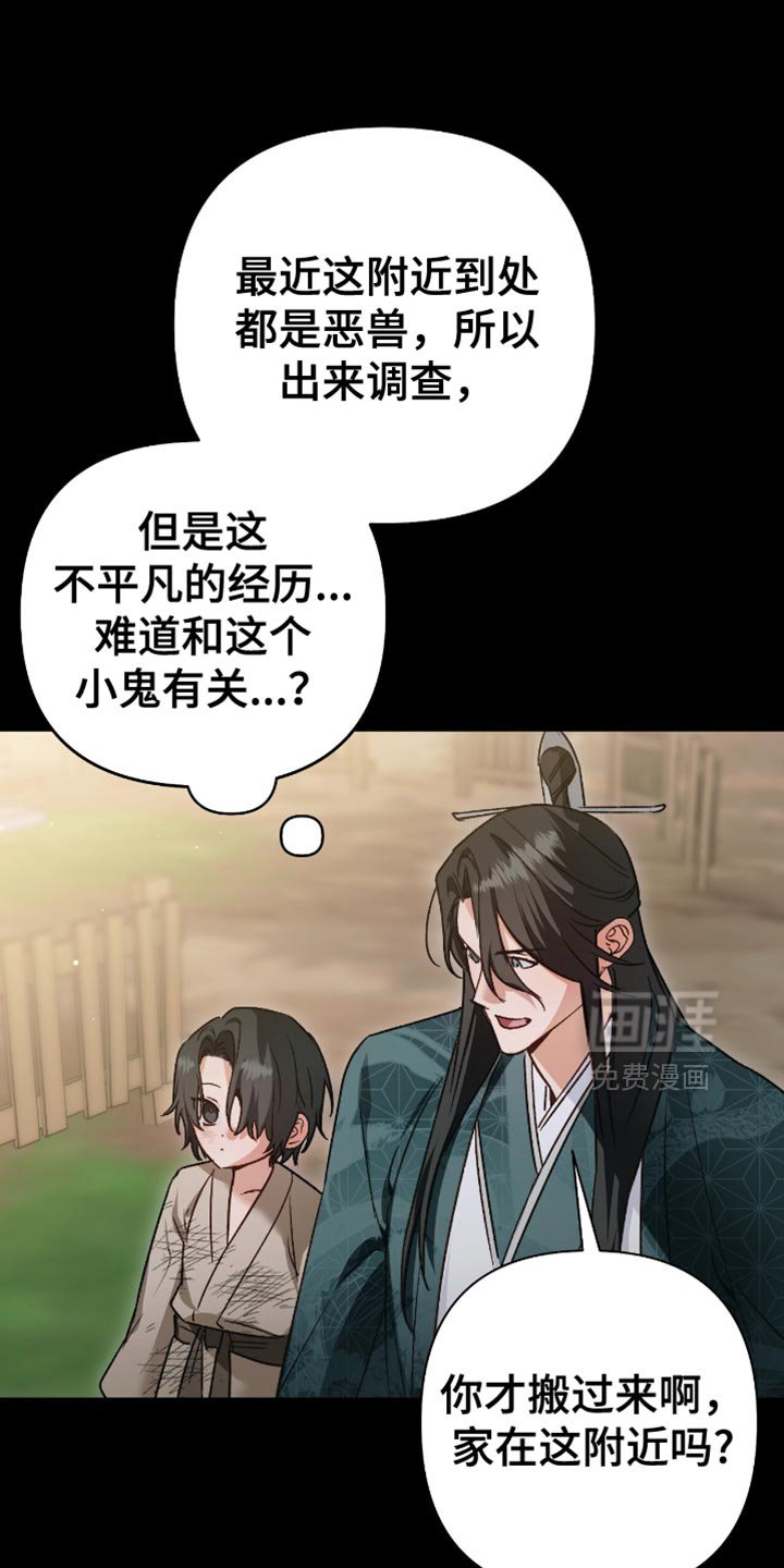 第23章：高手的名字