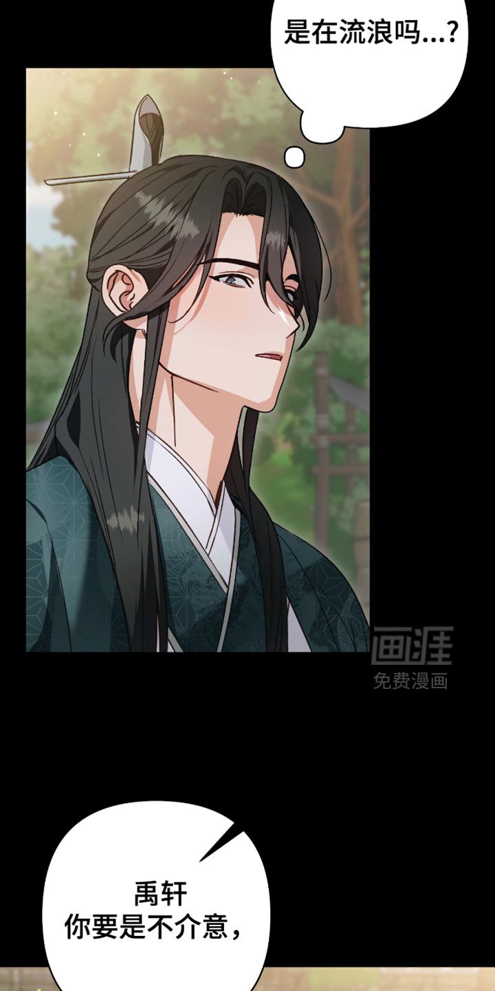 第23章：高手的名字