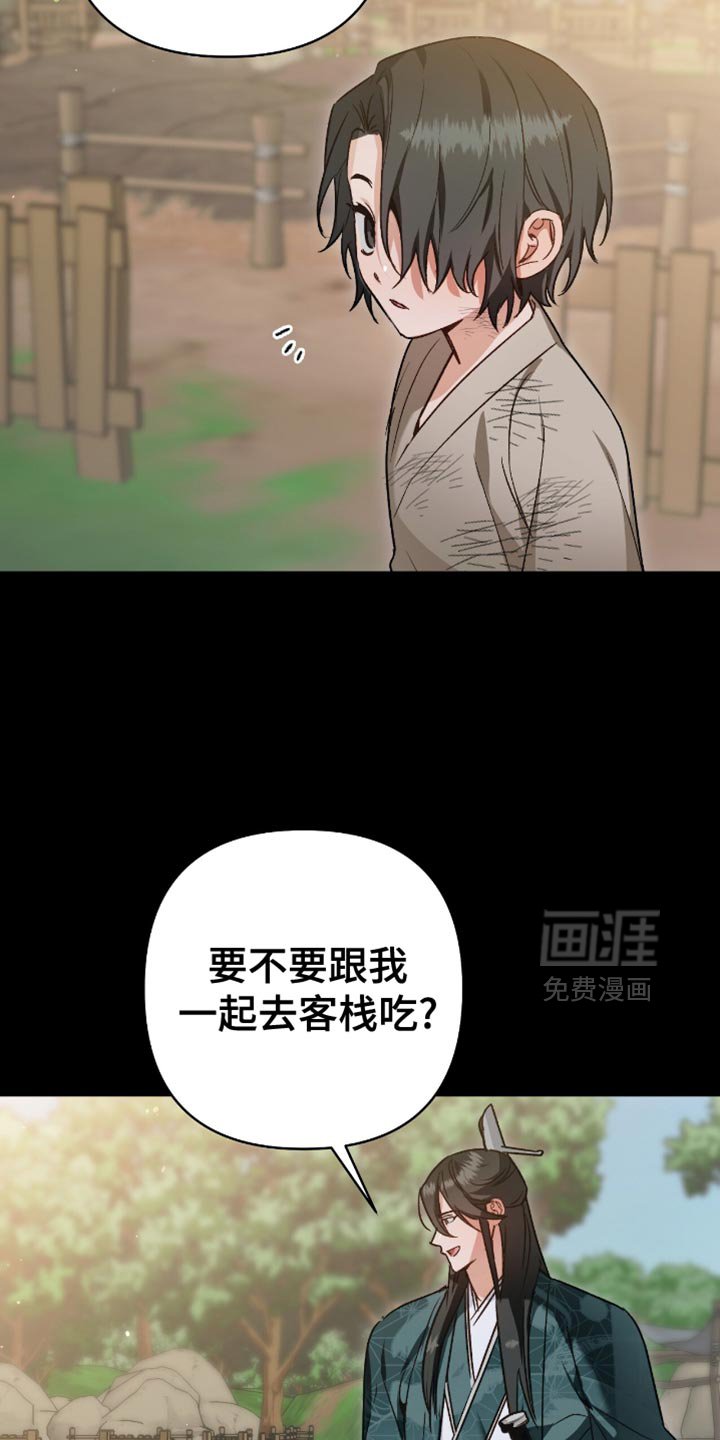 第23章：高手的名字