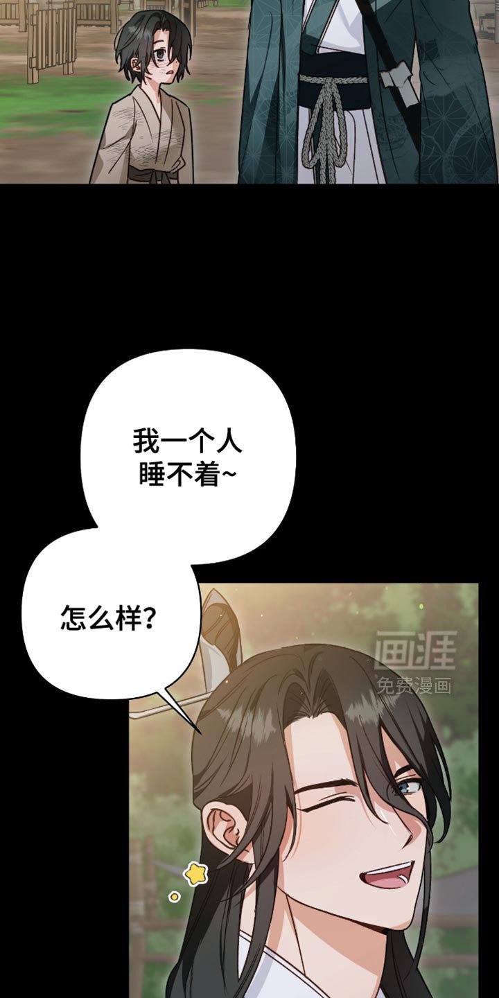 第23章：高手的名字