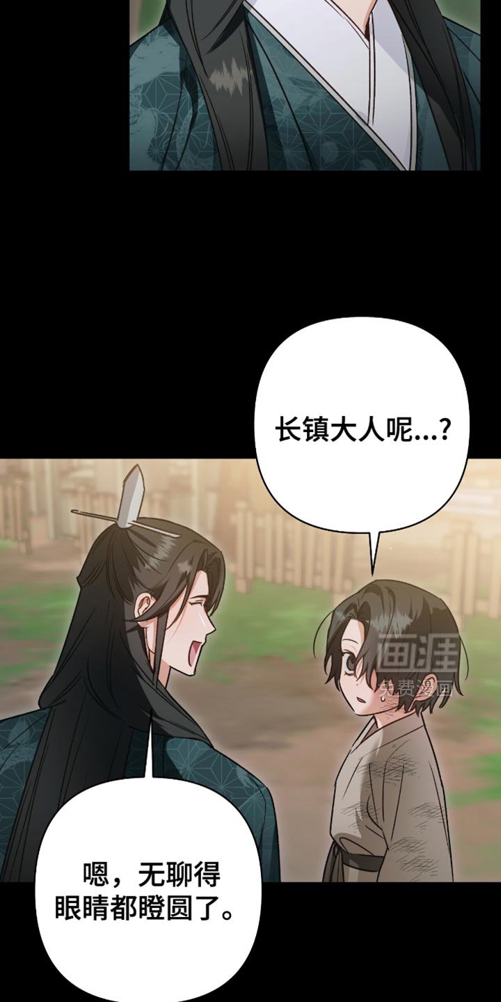 第23章：高手的名字