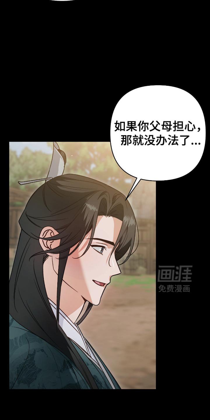 第23章：高手的名字