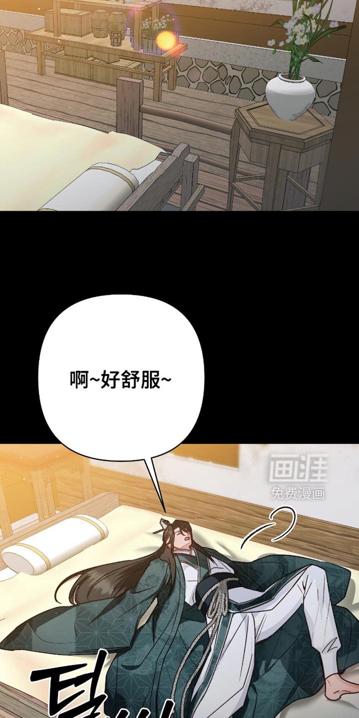 第24章：做我的弟子吧！
