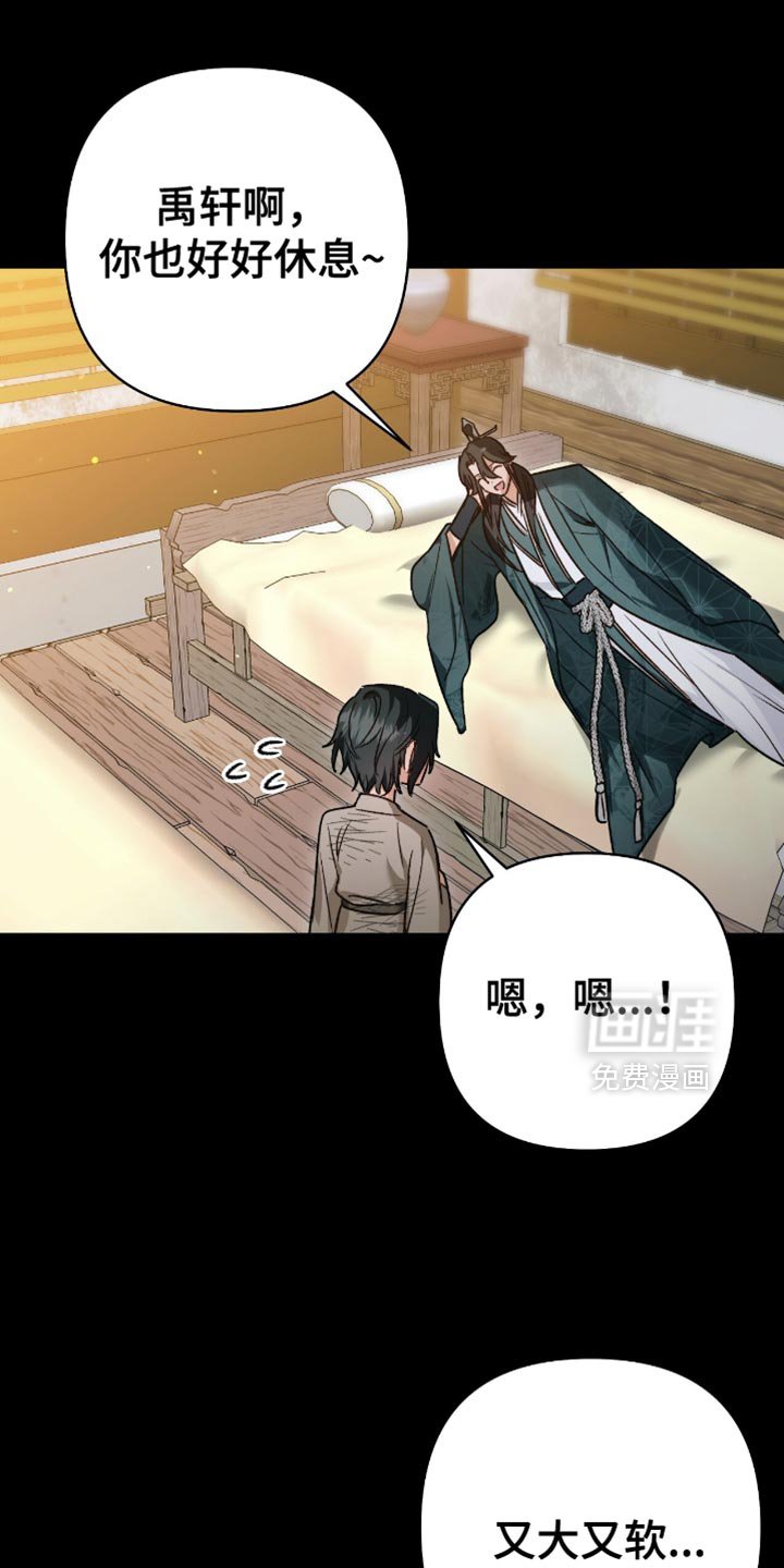 第24章：做我的弟子吧！