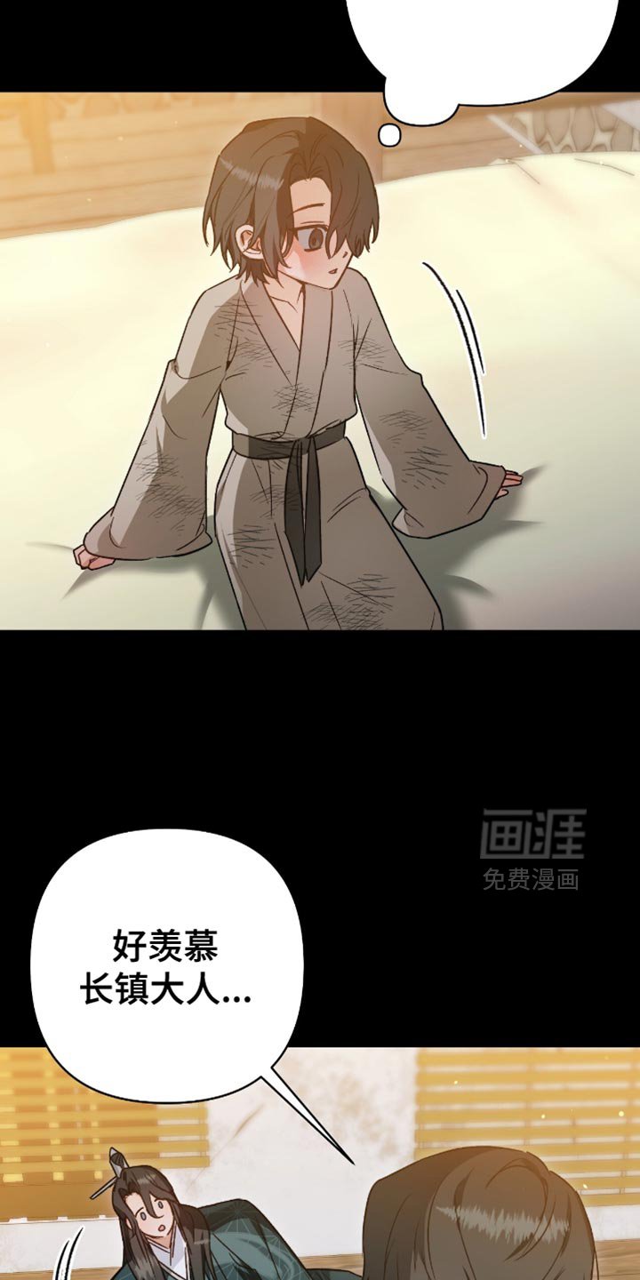 第24章：做我的弟子吧！
