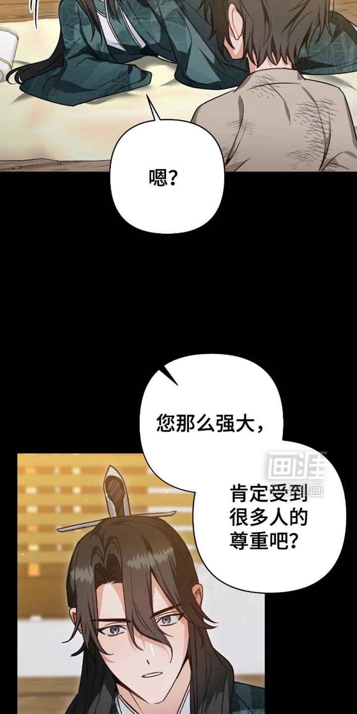 第24章：做我的弟子吧！