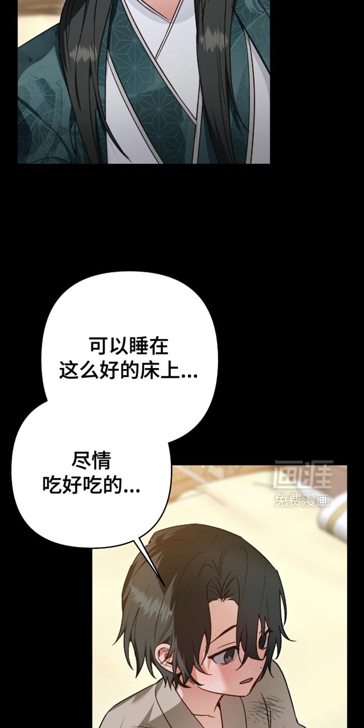 第24章：做我的弟子吧！