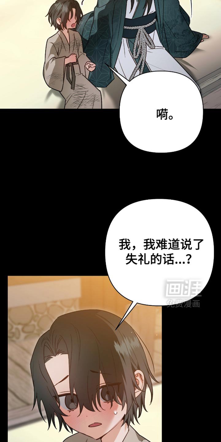 第24章：做我的弟子吧！
