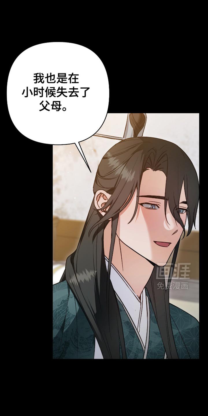 第24章：做我的弟子吧！