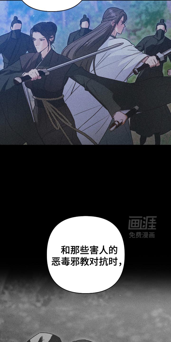 第24章：做我的弟子吧！