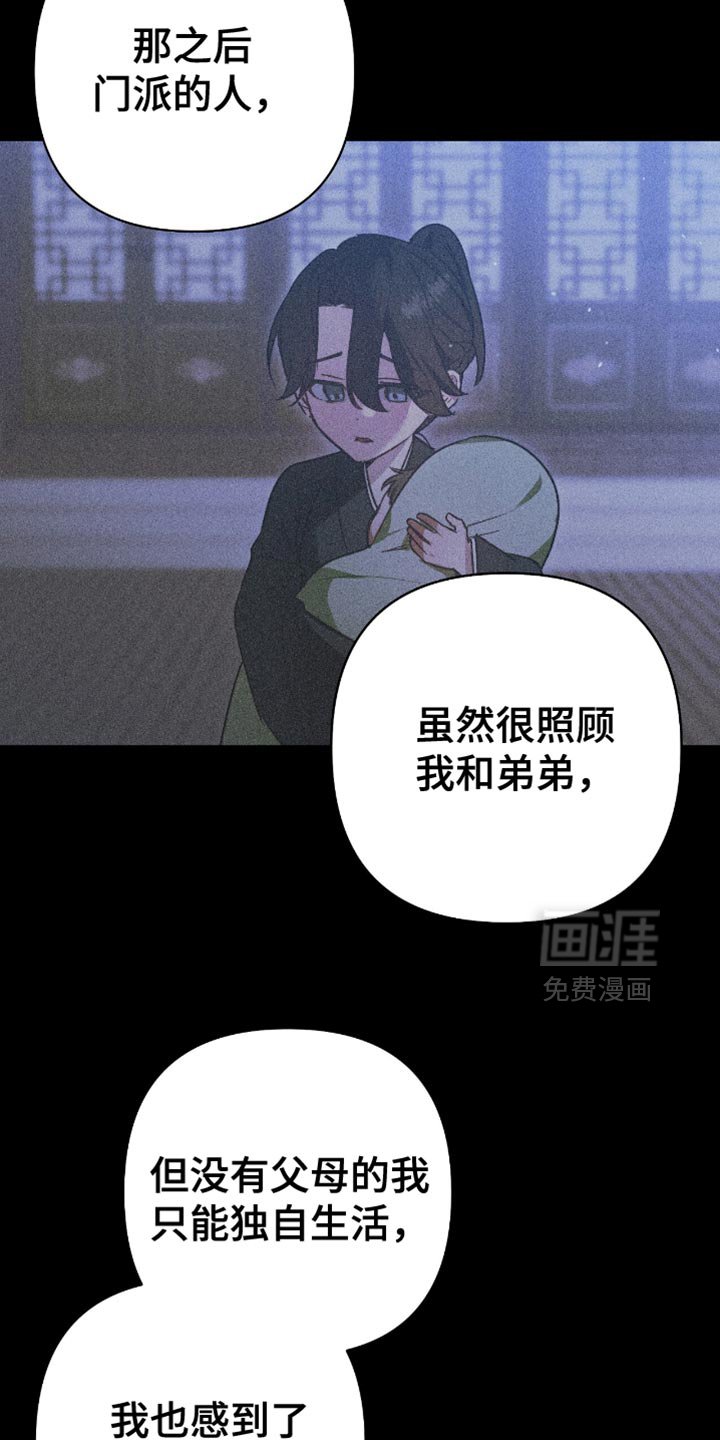 第24章：做我的弟子吧！