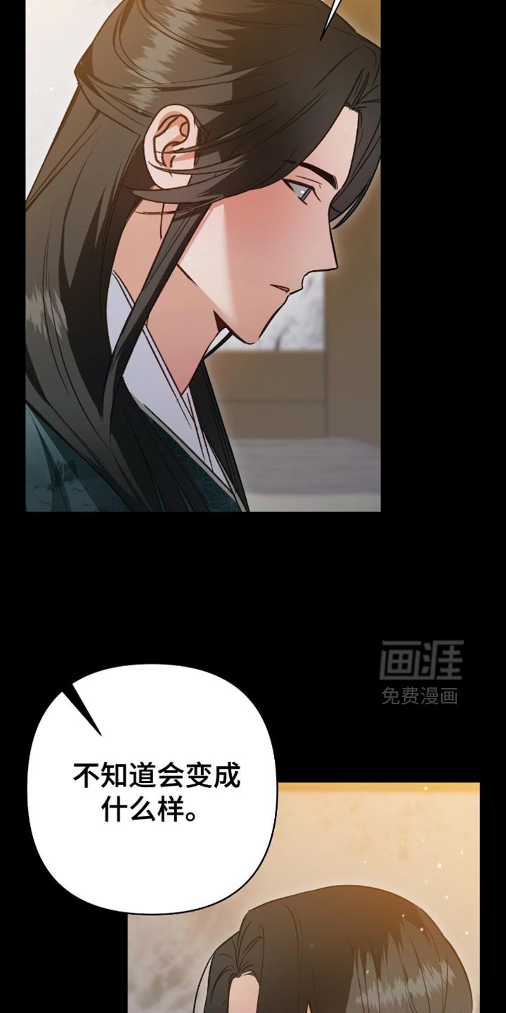 第24章：做我的弟子吧！