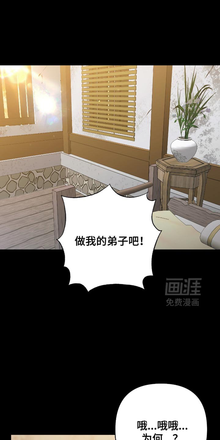 第25章：做您的弟子