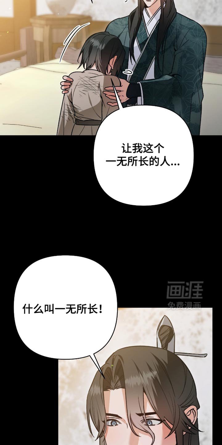 第25章：做您的弟子