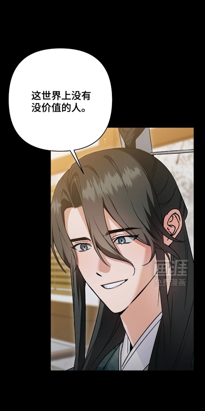 第25章：做您的弟子
