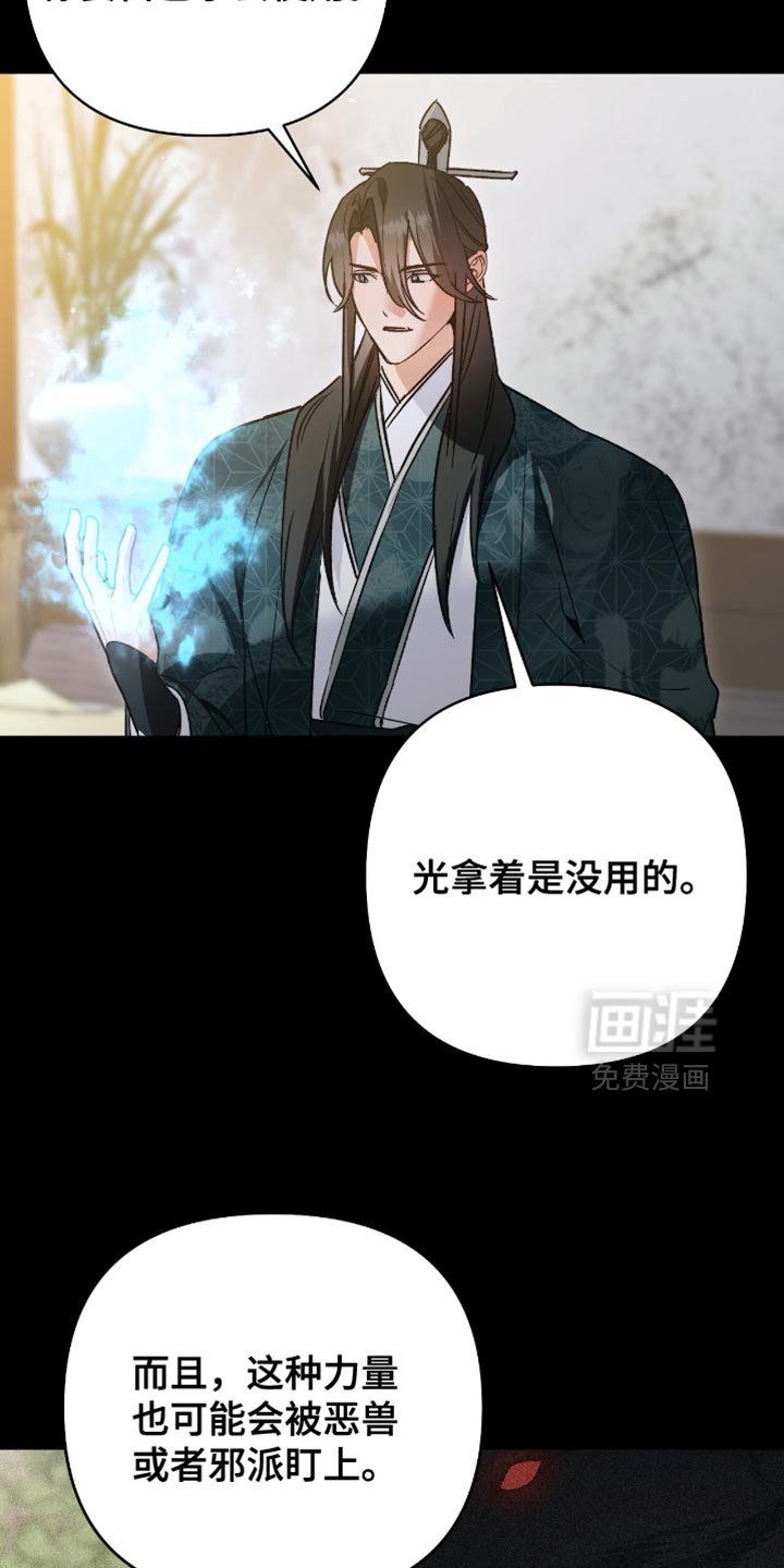 第25章：做您的弟子