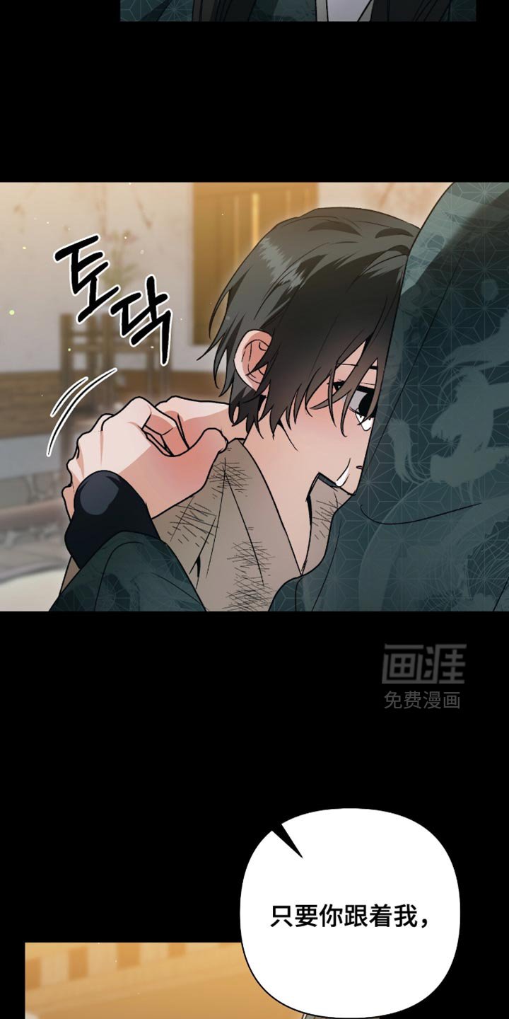 第25章：做您的弟子